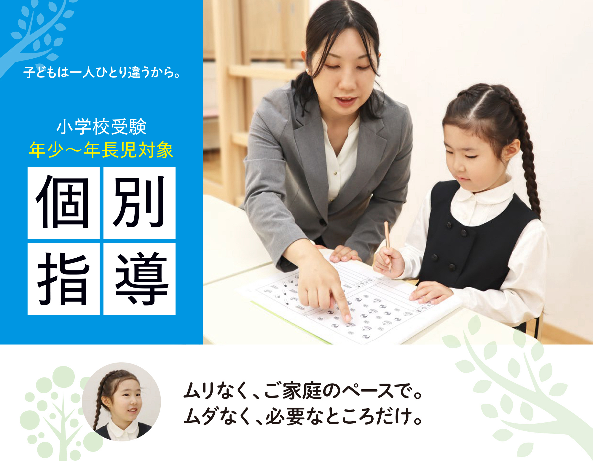 希少☆小学校受験☆ICE幼児教室　授業プリント 小学校受験】個別指導｜授業体験受付中 | お知らせ | ICE アイ・シー