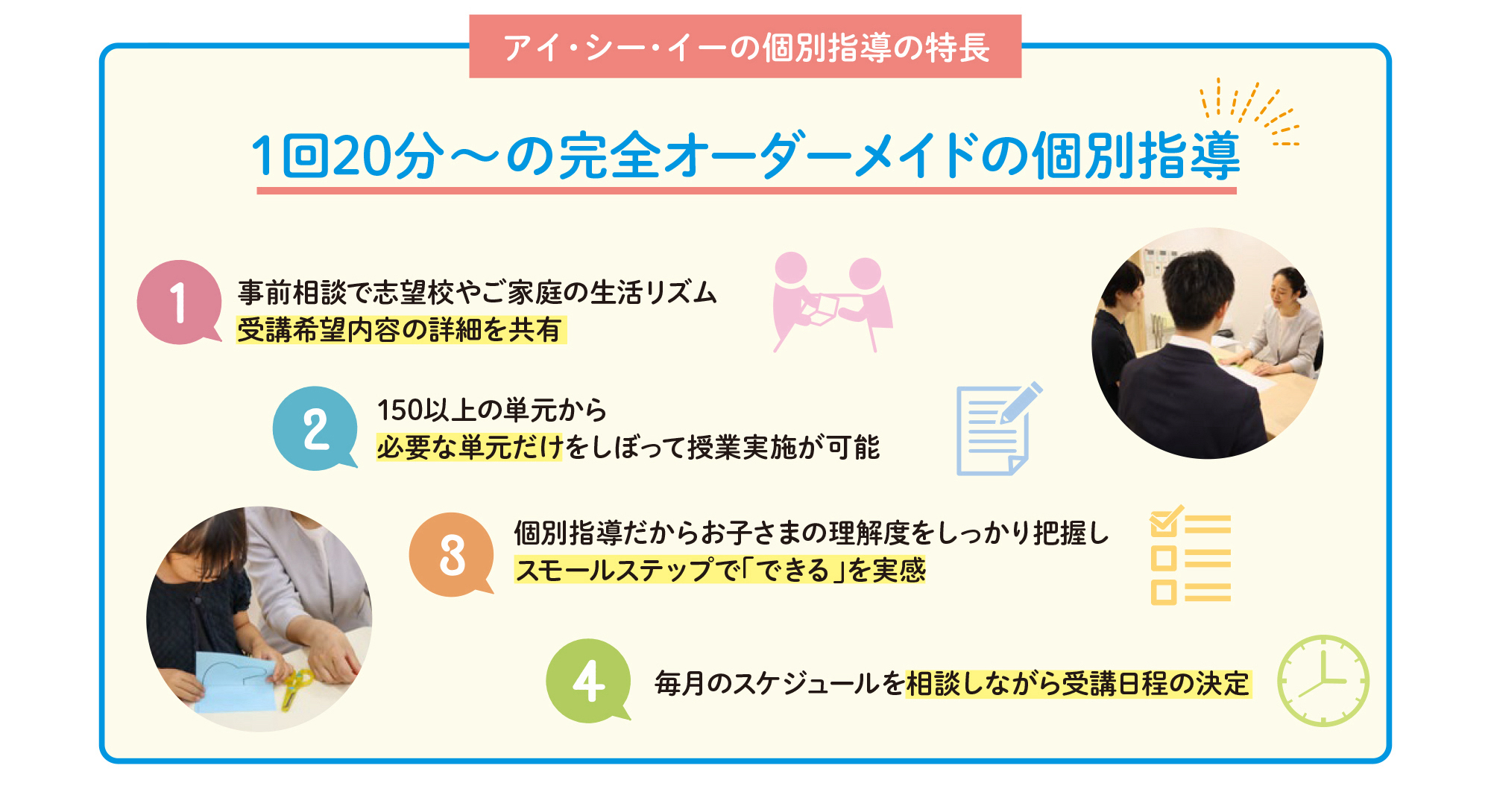 希少☆小学校受験☆ICE幼児教室　授業プリント 小学校受験】個別指導｜授業体験受付中 | お知らせ | ICE アイ・シー